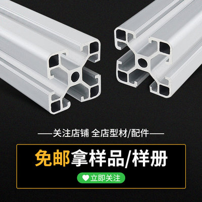 工业铝型45材45L欧标 铝合金框架45*45槽宽10 标准型方管支架型材