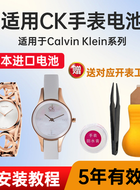 适用CK手表电池K2R2ST K2S37C K2U231 K2U236 K2U291 K2U296日本进口电子
