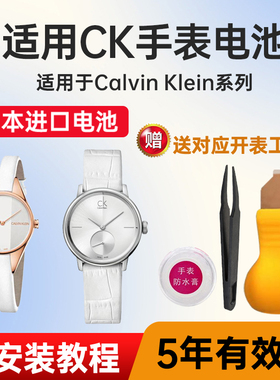 适用CK手表电池K0H232 K0H233 K0I231 K0J211 K0J231 K0K211日本进口电子
