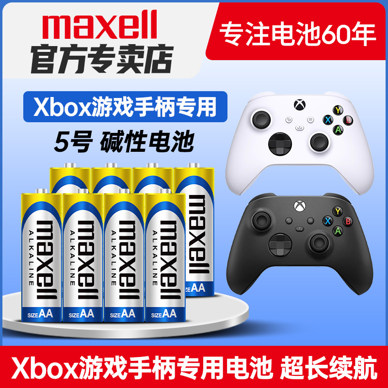 适用微软Xbox游戏手柄电池