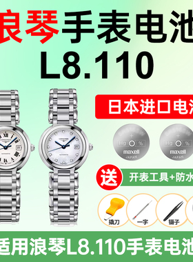 适用浪琴手表电池L8.110.0 .4 .5 .8 .9黛绰维纳优雅系列女士小方表小红表LONGINES日本进口电子