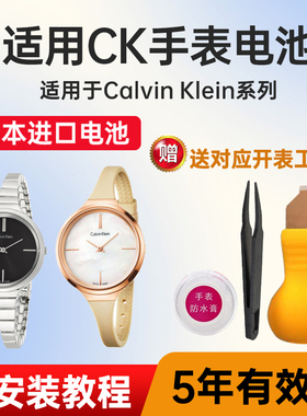 适用CK手表电池K4N23X K4N321 K4P231 K4U231 K4U235日本进口电子