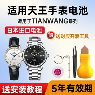 3954 3968 LS3905 D石英男女手表电池进口 5646 3950 5565 适用天王手表专用电池GS 3997