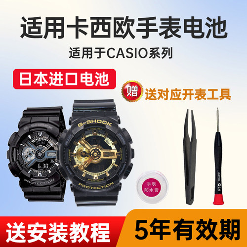 适用卡西欧手表电池日本进口电子