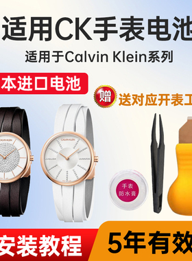适用CK手表电池K2N286 K2R2M1 K2R2M6 K2R2MT K2R2S1 K2R2S6日本进口电子