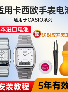 maxell纽扣电池适用于卡西欧手表电池3368 5154 AQ-160 163 230 800 双显CASIO电子日本进口