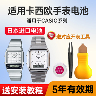maxell纽扣电池适用于卡西欧手表电池3368 5154 AQ-160 163 230 800 双显CASIO电子日本进口