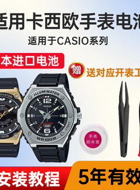 适用卡西欧手表电池5577 MWC-100 MWA-100 CASIO电子进口