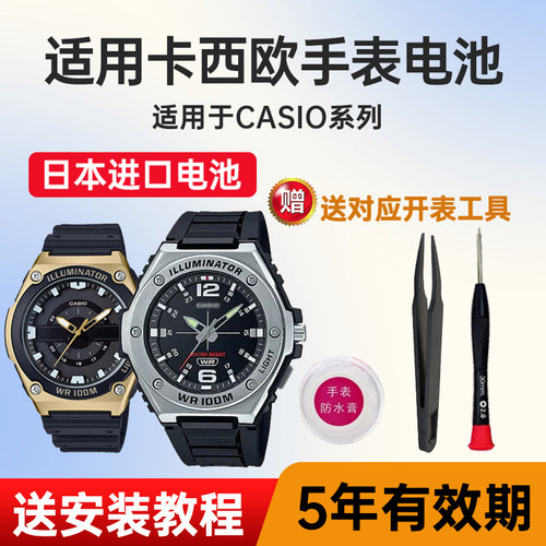 适用卡西欧手表电池maxell电池