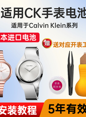 适用CK手表电池K2A271 K2A279 K2B231 K2C236 K2E231 K2E236日本进口电子