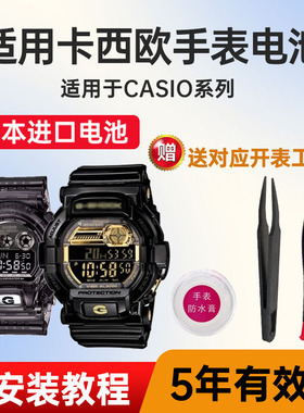 适用于卡西欧手表电池3403 3420 GD-350 850 X6900 X8900 CASIO电子日本进口