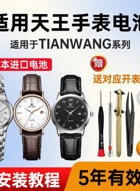 Maxell纽扣电池适用天王手表GS/LS3611 3612 3626 3772 3798 3851 3874 3886 3947石英男女电子日本进口