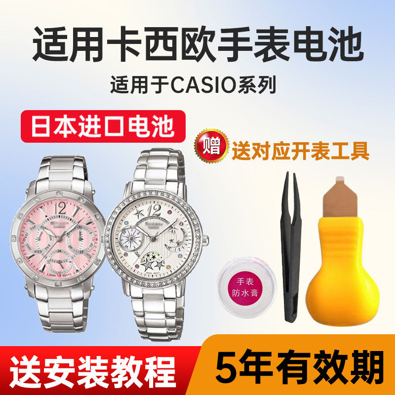 适用于卡西欧手表电池5071 SHN-3012 3019 3020 4016 4017 5013 CASIO电子日本进口