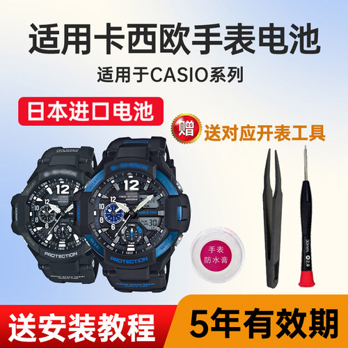 适用卡西欧手表电池maxell电池