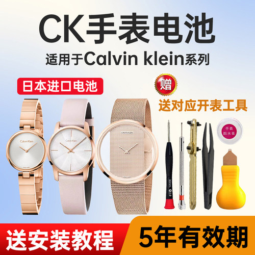 maxell纽扣电池适用CK手表电子