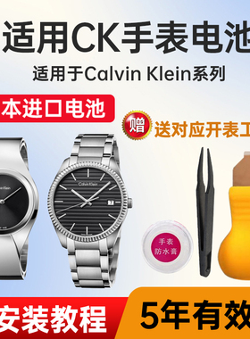 适用CK手表电池K2C231 K2M231 K2N271 K2N276 K2N281日本进口电子