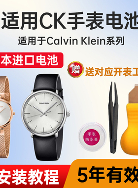 适用CK手表电池K87131 K87211 K8G231 K8G236 K8M271 K8M211日本进口电子