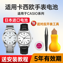 适用卡西欧1332 1333 MTP-1183 1188 1141 1175 1239 1335 V006男手表电池CASIO电子日本进口
