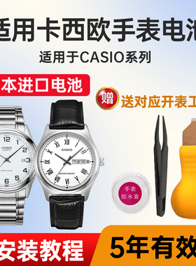 适用卡西欧1332 1333 MTP-1183 1188 1141 1175 1239 1335 V006男手表电池CASIO电子日本进口