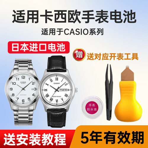 适用卡西欧电池日本进口电子