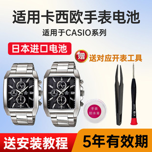 515 适用于卡西欧手表电池5162 511 EFR 专用EDIFICE型号电子进口 2711