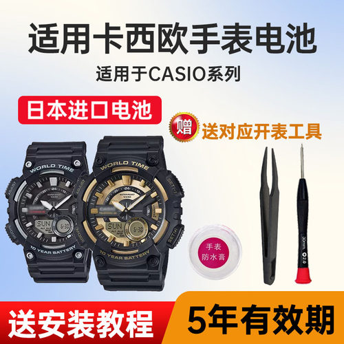 适用卡西欧手表电池maxell电子