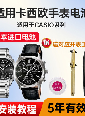 适用于卡西欧手表电池4746 4393 3737 5021 5305 BEM-150/151/300/502/509专用电子进口