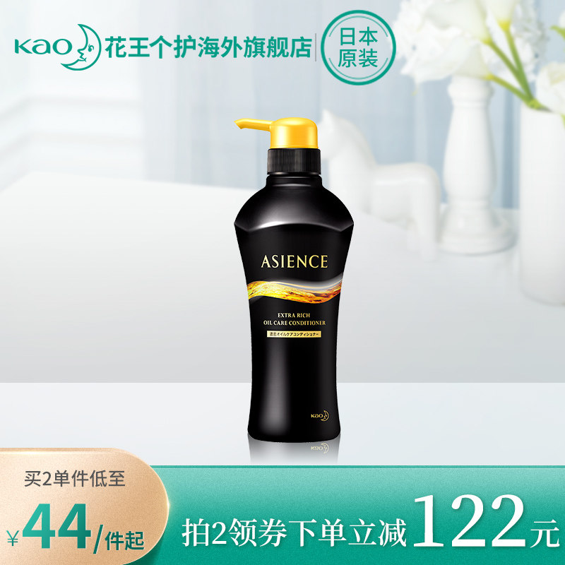 日本花王ASIENCE亚羡姿浓密精华精油护理润滑秀发改善发质护发素