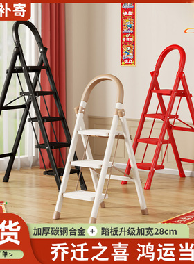 梯子家用折叠人字梯碳钢红色奶白色加厚款式登高爬梯打扫卫生