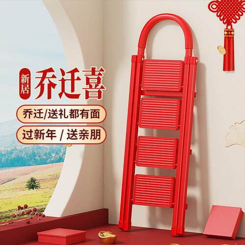 喜庆红折叠加厚加宽人字梯