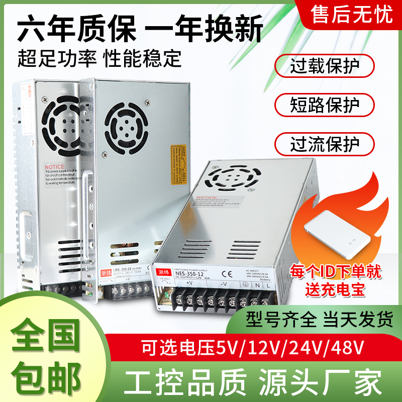 开关电源24v40A直流变压器220伏转12v5v36v48v大功率可调电源开关