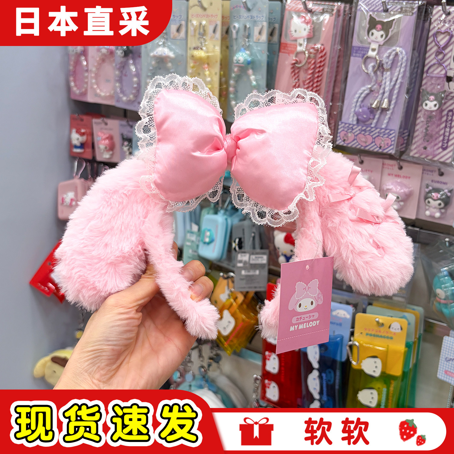 现货日本三丽鸥正品蕾丝hellokitty毛绒发箍美乐蒂库洛米可爱头箍 - 实物图