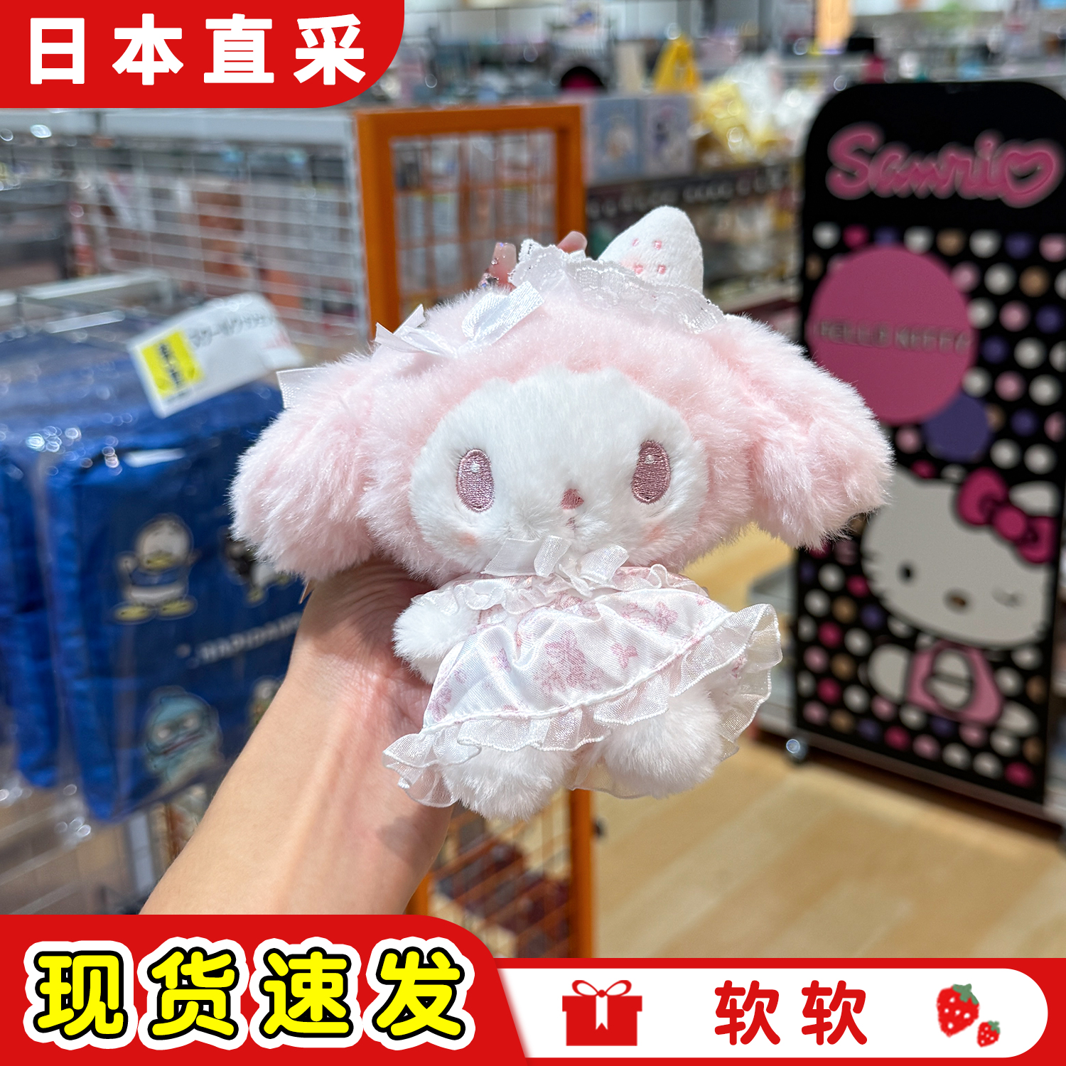 三丽鸥美乐蒂白草莓系列包包挂件