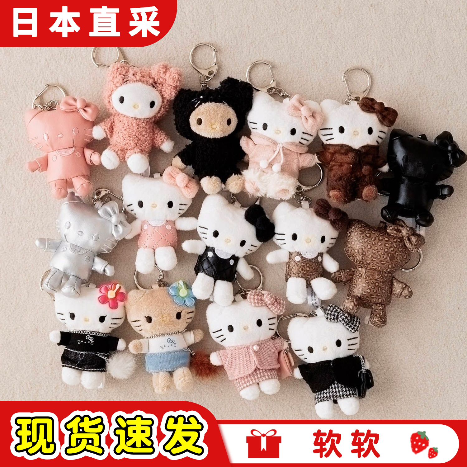 现货!日本三丽鸥联名me%第六弹