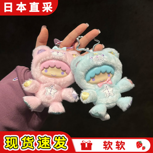 现货日本三丽鸥双子星梦幻之旅小熊猫咪kiki lala毛绒独角兽挂件