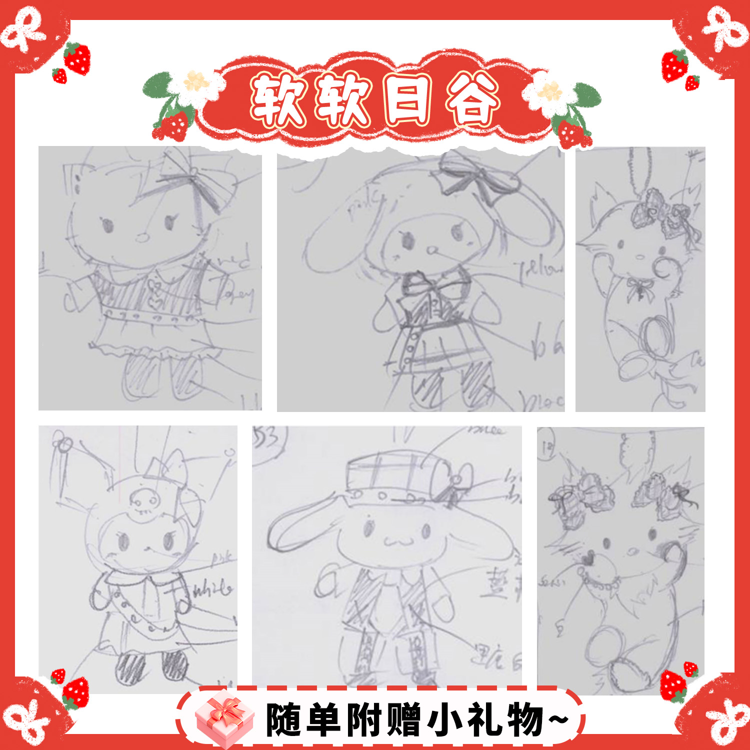 海外版三丽鸥摇滚系列毛绒挂件