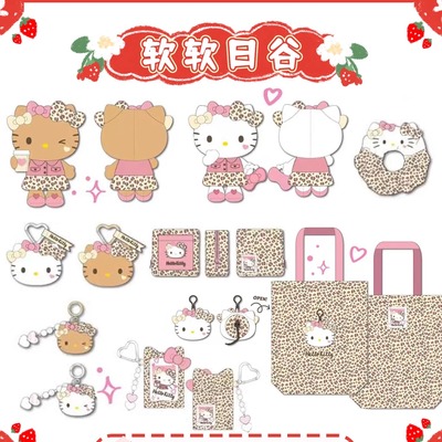 海外版三丽鸥黑皮豹纹kitty挂件