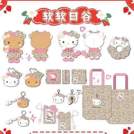 补款中~海外版三丽鸥黑皮豹纹hellokitty公仔挂件钱包钥匙扣