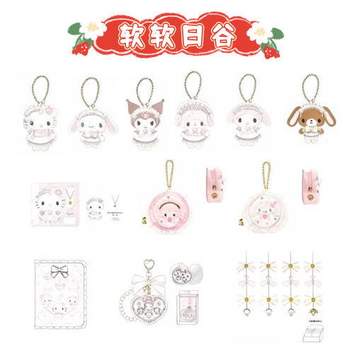 hellokitty焦糖兔草莓第三弹挂件