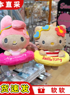 日本三丽鸥联名Avail夏威夷黑皮hellokitty布丁狗沙滩泳衣包挂件