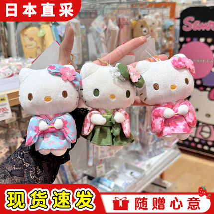 现货日本三丽鸥抹茶和服helloKitty水色樱花粉包包挂件美乐蒂玩偶