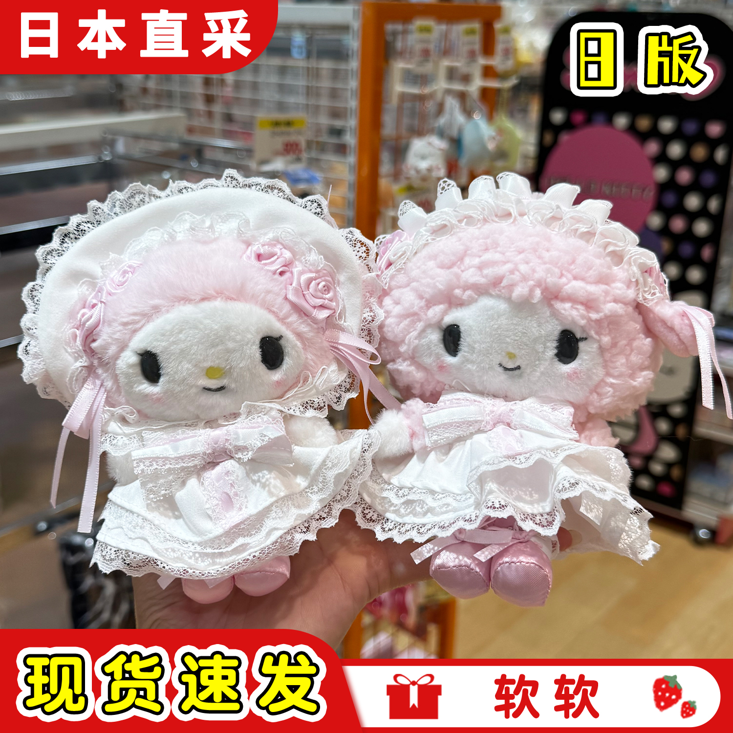 全款预售三丽鸥花嫁蕾丝波奈特hellokitty小羊婚纱美乐蒂包挂件