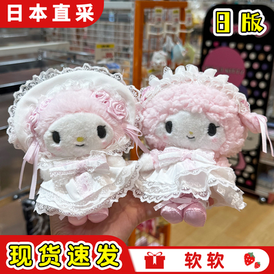 全款预售三丽鸥花嫁蕾丝波奈特hellokitty小羊婚纱美乐蒂包挂件
