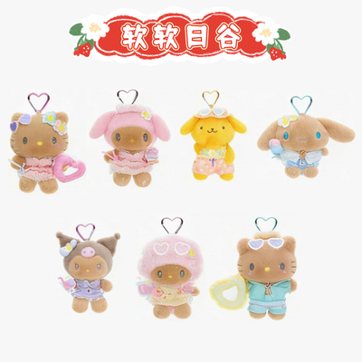 8月预售 三丽鸥夏日黑皮泳池系列hellokitty毛绒包挂件美乐蒂小羊