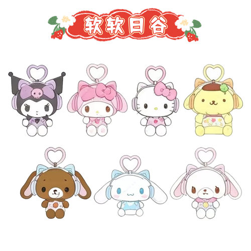 三丽鸥hellokitty美乐蒂游戏世界