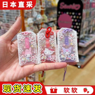 现货！三丽鸥蕾丝御守和服kitty