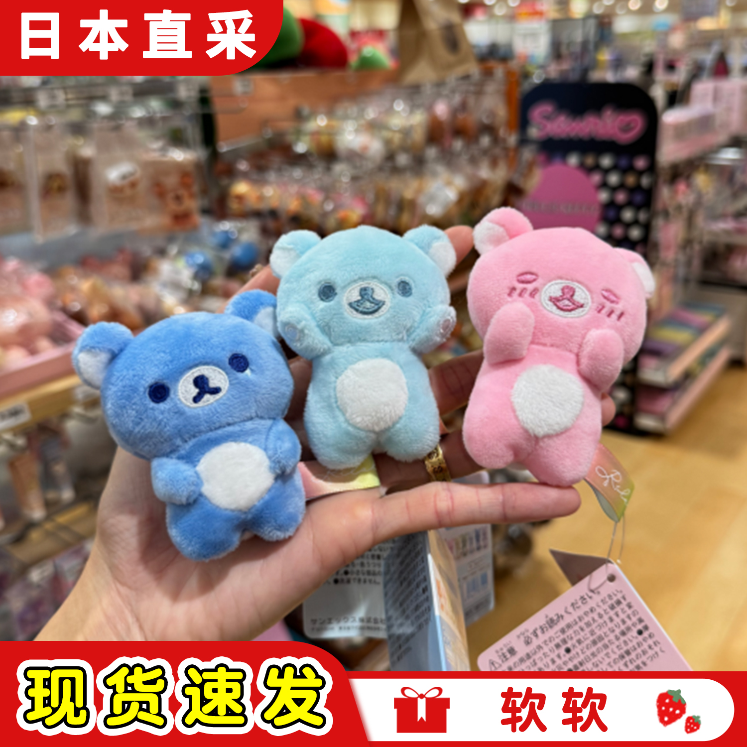 现货日本san-x七彩轻松熊熊哥