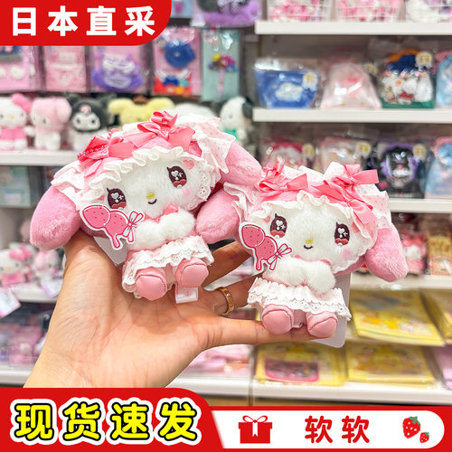 日本三丽鸥美乐蒂草莓樱桃包挂件