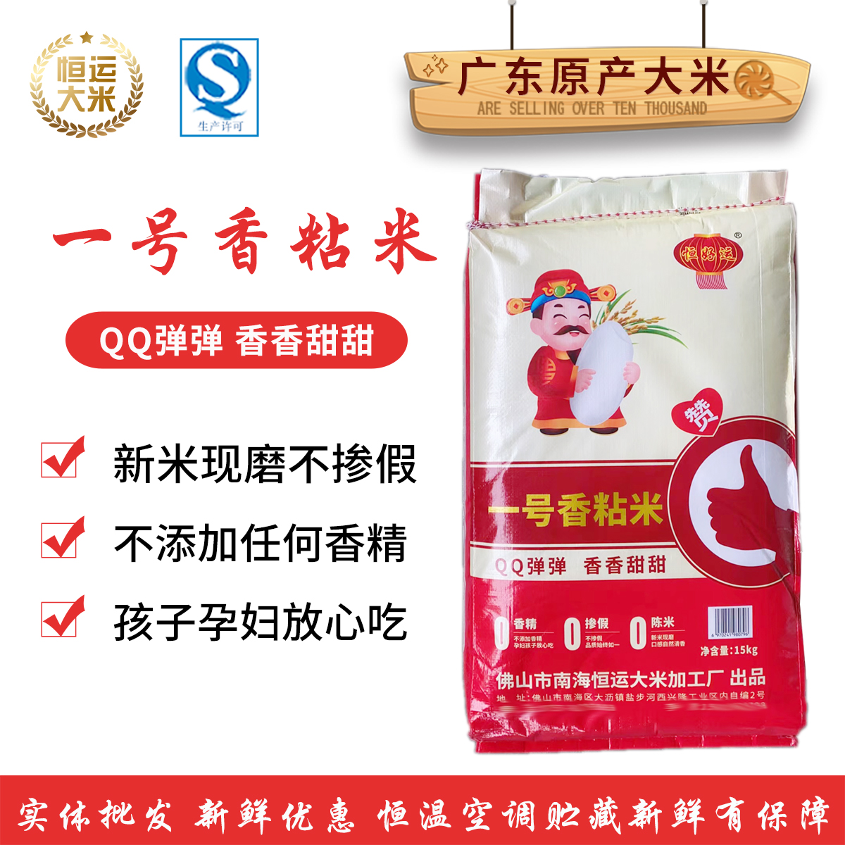 2025香粘新米1号香粘长粒香米15kg广东大米丝苗软香粘晚稻米30斤