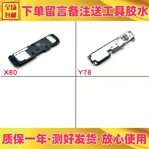 x80y78喇叭总成扬声器